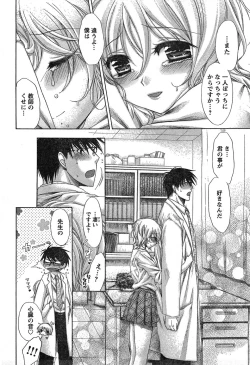 Page 39 of Young Champion Retsu Vol.19