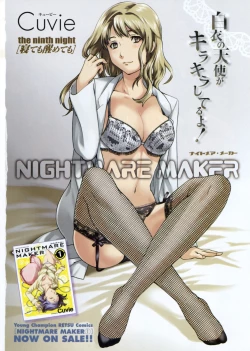 Page 3 of Young Champion Retsu Vol.19