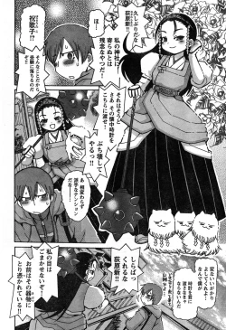 Page 61 of Young Champion Retsu Vol.19