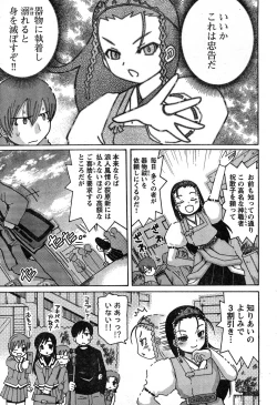 Page 62 of Young Champion Retsu Vol.19