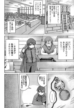 Page 63 of Young Champion Retsu Vol.19