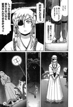 Page 66 of Young Champion Retsu Vol.19