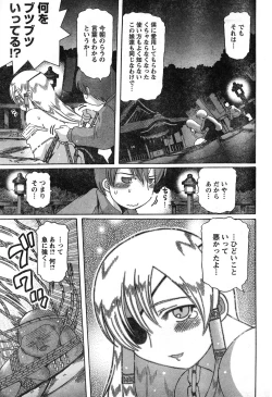 Page 72 of Young Champion Retsu Vol.19