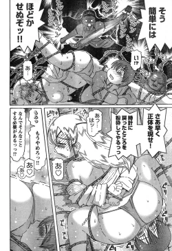 Page 73 of Young Champion Retsu Vol.19