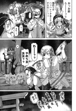 Page 76 of Young Champion Retsu Vol.19