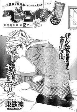 Page 78 of Young Champion Retsu Vol.19