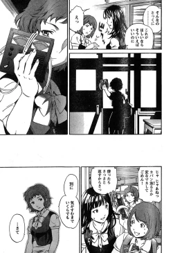 Page 8 of Young Champion Retsu Vol.19