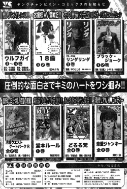 Page 93 of Young Champion Retsu Vol.19