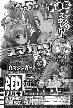 Page 94 of Young Champion Retsu Vol.19