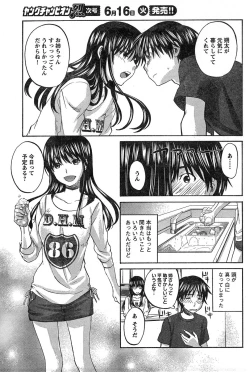 Page 99 of Young Champion Retsu Vol.19