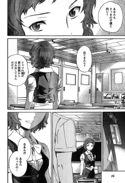 Page 9 of Young Champion Retsu Vol.19