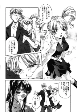 Page 105 of Iseiai Hakusho - Heterosexuality 1