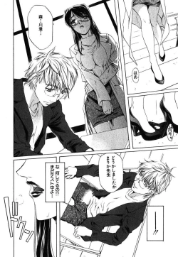 Page 115 of Iseiai Hakusho - Heterosexuality 1