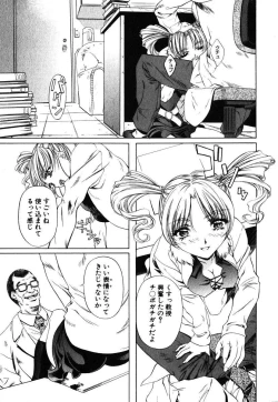 Page 138 of Iseiai Hakusho - Heterosexuality 1