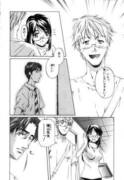 Page 13 of Iseiai Hakusho - Heterosexuality 1