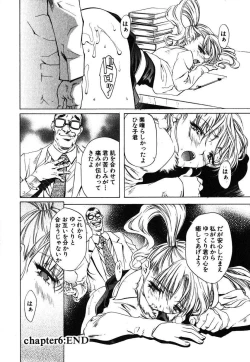 Page 143 of Iseiai Hakusho - Heterosexuality 1