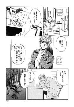 Page 146 of Iseiai Hakusho - Heterosexuality 1