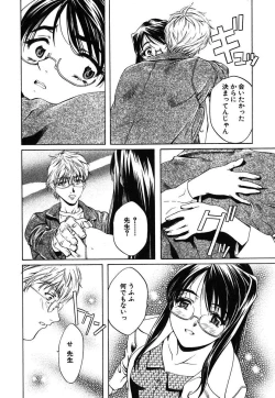 Page 155 of Iseiai Hakusho - Heterosexuality 1