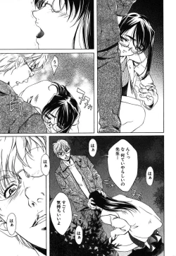 Page 160 of Iseiai Hakusho - Heterosexuality 1