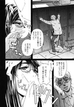 Page 173 of Iseiai Hakusho - Heterosexuality 1