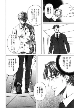 Page 181 of Iseiai Hakusho - Heterosexuality 1