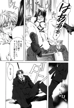 Page 184 of Iseiai Hakusho - Heterosexuality 1