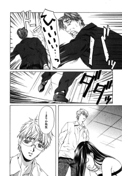 Page 187 of Iseiai Hakusho - Heterosexuality 1