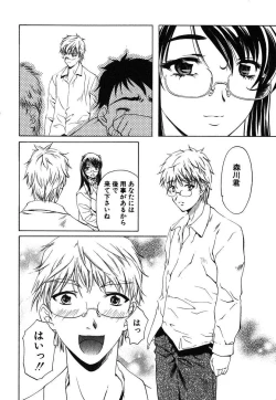 Page 195 of Iseiai Hakusho - Heterosexuality 1