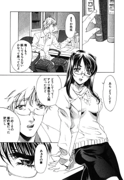 Page 196 of Iseiai Hakusho - Heterosexuality 1