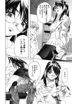 Page 197 of Iseiai Hakusho - Heterosexuality 1