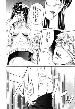 Page 201 of Iseiai Hakusho - Heterosexuality 1