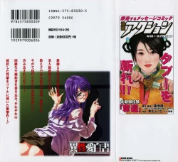 Page 2 of Iseiai Hakusho - Heterosexuality 1