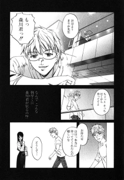 Page 36 of Iseiai Hakusho - Heterosexuality 1