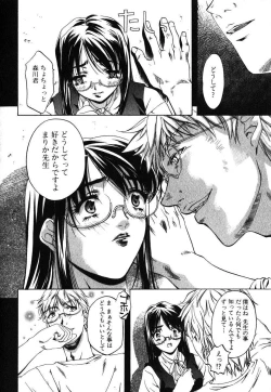 Page 37 of Iseiai Hakusho - Heterosexuality 1