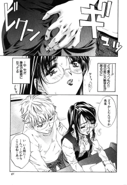 Page 42 of Iseiai Hakusho - Heterosexuality 1