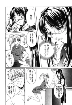 Page 43 of Iseiai Hakusho - Heterosexuality 1