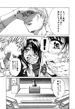 Page 46 of Iseiai Hakusho - Heterosexuality 1