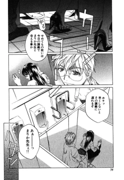 Page 55 of Iseiai Hakusho - Heterosexuality 1