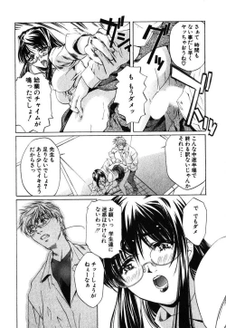 Page 57 of Iseiai Hakusho - Heterosexuality 1