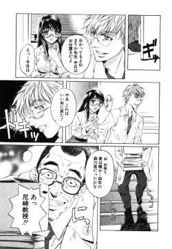 Page 58 of Iseiai Hakusho - Heterosexuality 1