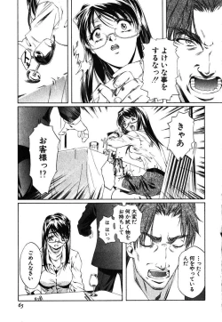 Page 66 of Iseiai Hakusho - Heterosexuality 1