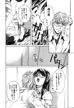 Page 68 of Iseiai Hakusho - Heterosexuality 1