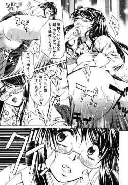 Page 70 of Iseiai Hakusho - Heterosexuality 1