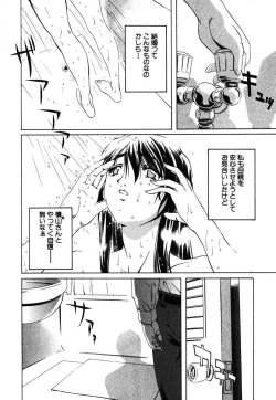 Page 85 of Iseiai Hakusho - Heterosexuality 1