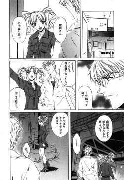 Page 91 of Iseiai Hakusho - Heterosexuality 1