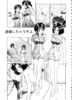 Page 103 of Harem Night