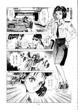 Page 107 of Harem Night