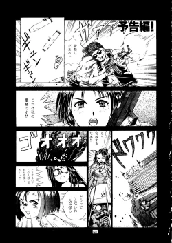 Page 121 of Harem Night