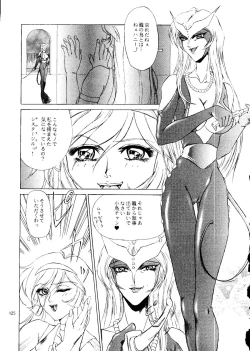 Page 125 of Harem Night