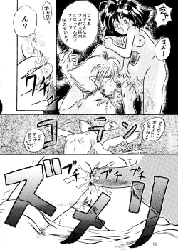 Page 80 of Harem Night